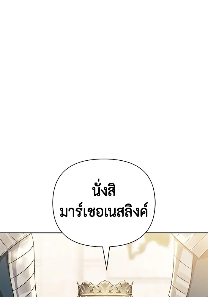 I Tamed My Ex-Husband’s Mad Dog ตอนที่ 29 หน้า 1