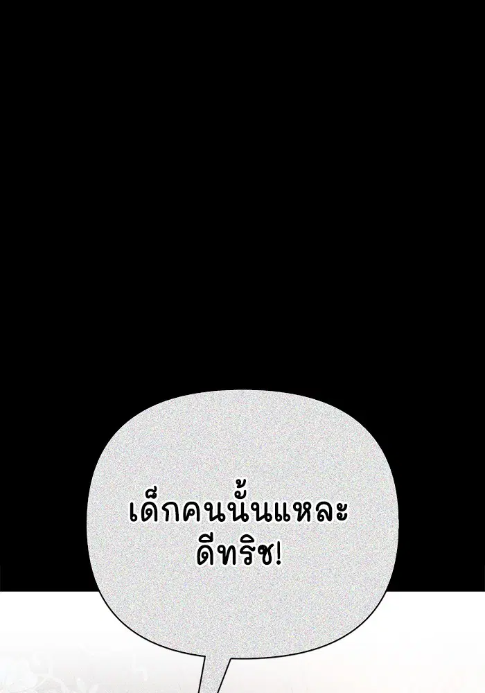 I Tamed My Ex-Husband’s Mad Dog ตอนที่ 31 หน้า 1