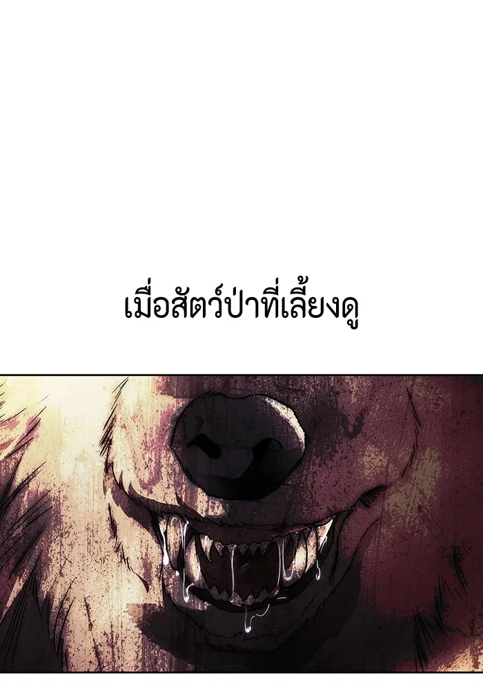 I Tamed My Ex-Husband’s Mad Dog ตอนที่ 32 หน้า 1