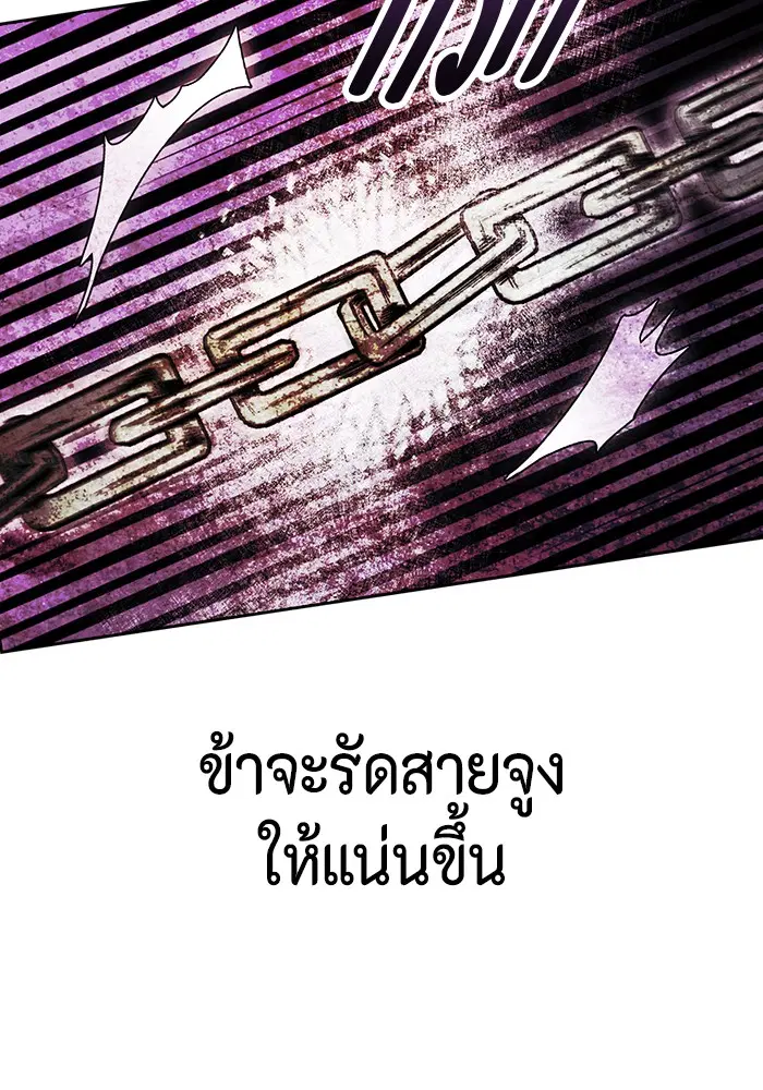 I Tamed My Ex-Husband’s Mad Dog ตอนที่ 32 หน้า 3