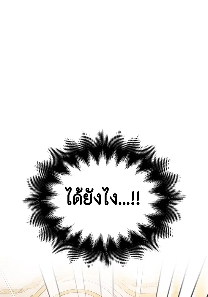 I Tamed My Ex-Husband’s Mad Dog ตอนที่ 33 หน้า 1