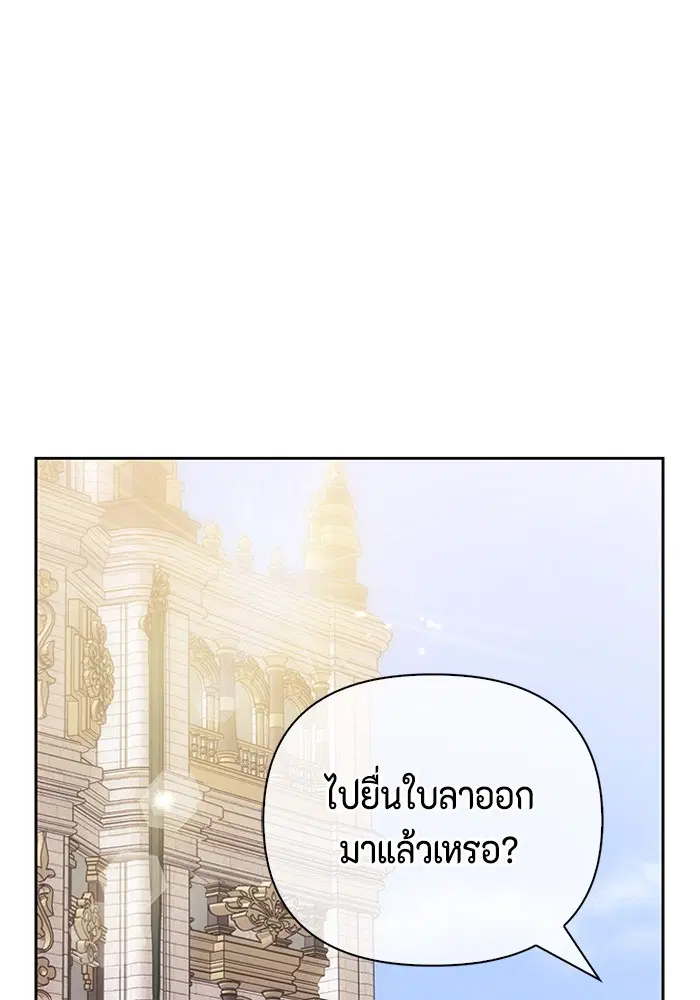 I Tamed My Ex-Husband’s Mad Dog ตอนที่ 39 หน้า 1