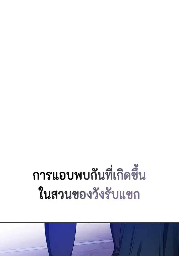 I Tamed My Ex-Husband’s Mad Dog ตอนที่ 44 หน้า 1