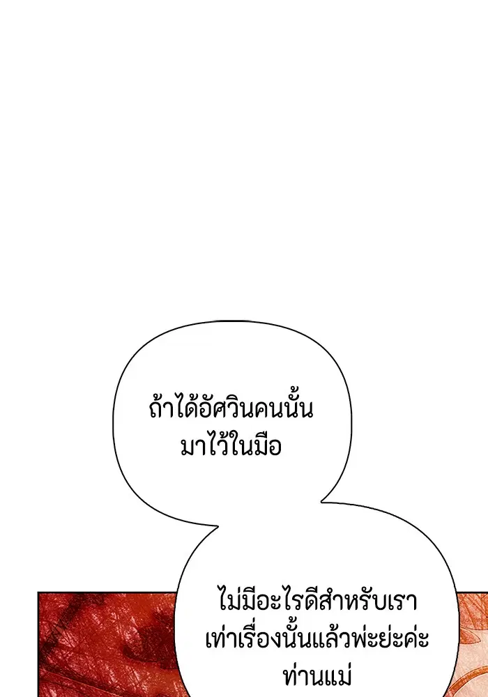 I Tamed My Ex-Husband’s Mad Dog ตอนที่ 45 หน้า 1