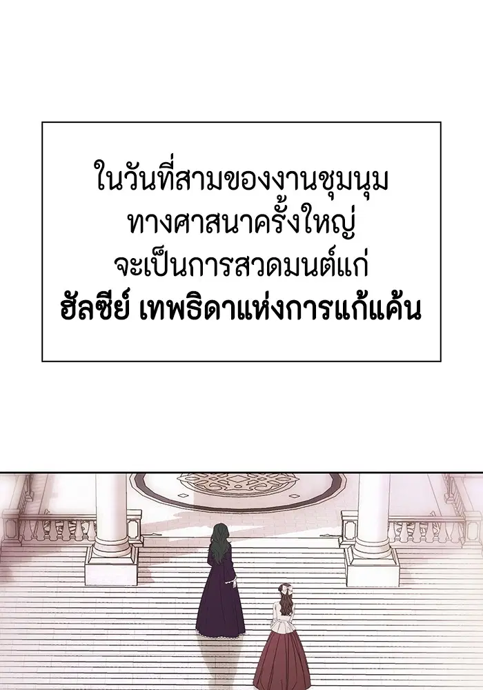 I Tamed My Ex-Husband’s Mad Dog ตอนที่ 50 หน้า 1