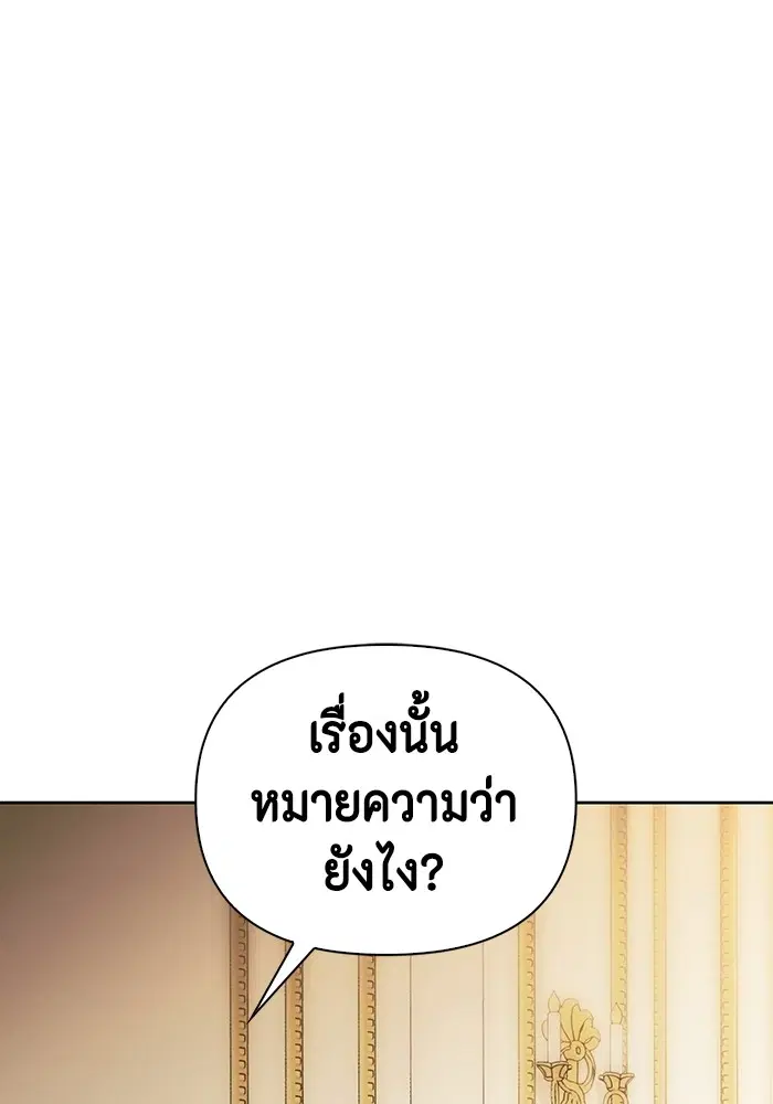 I Tamed My Ex-Husband’s Mad Dog ตอนที่ 51 หน้า 1