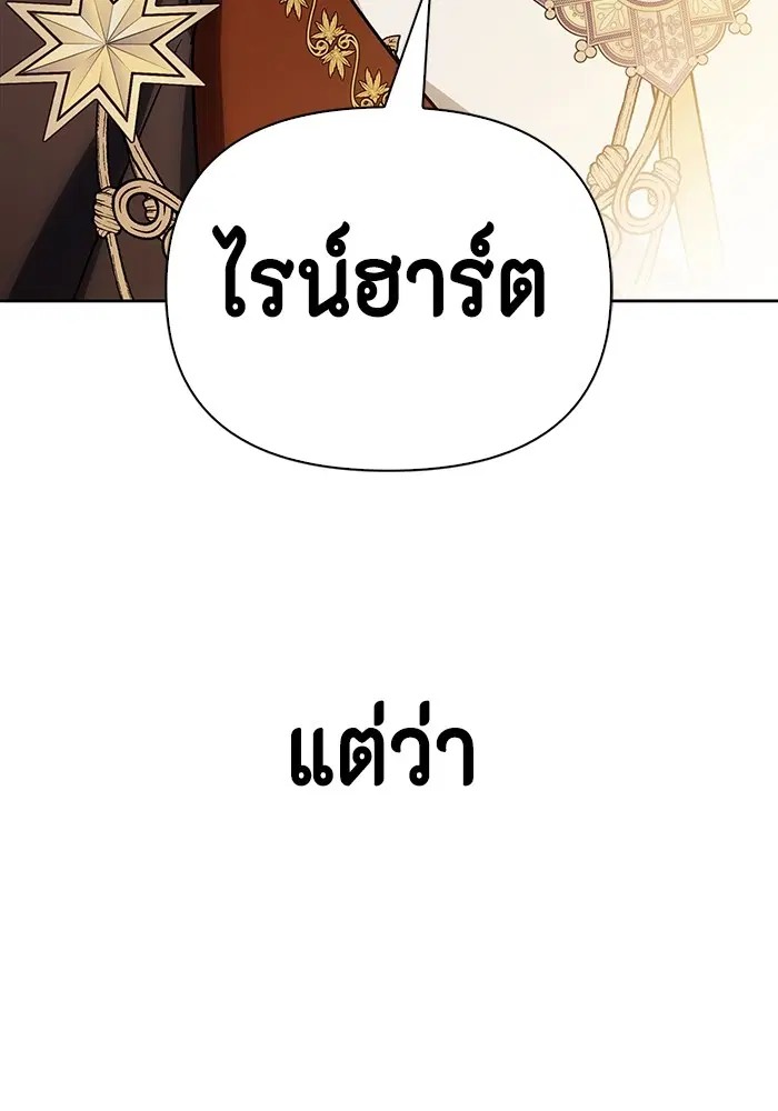 I Tamed My Ex-Husband’s Mad Dog ตอนที่ 53 หน้า 3