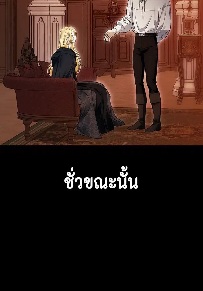 I Tamed My Ex-Husband’s Mad Dog ตอนที่ 55 หน้า 2