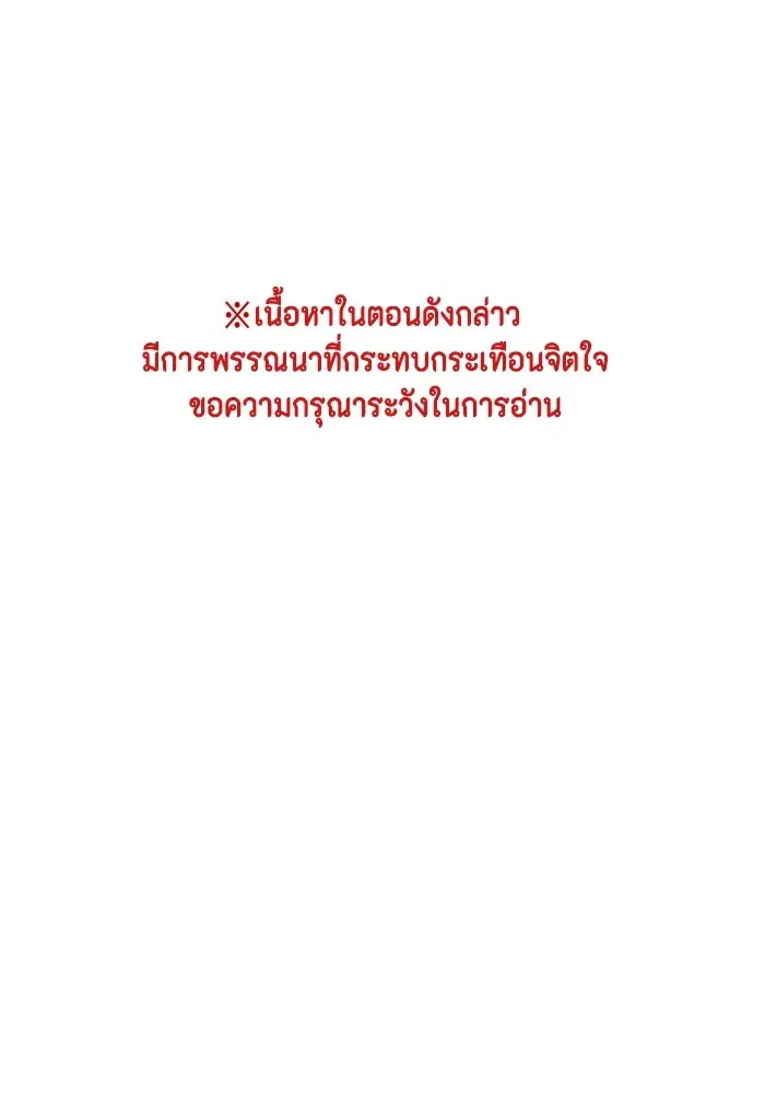 I Tamed My Ex-Husband’s Mad Dog ตอนที่ 56 หน้า 1
