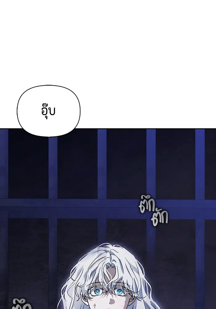 I Tamed My Ex-Husband’s Mad Dog ตอนที่ 56 หน้า 2