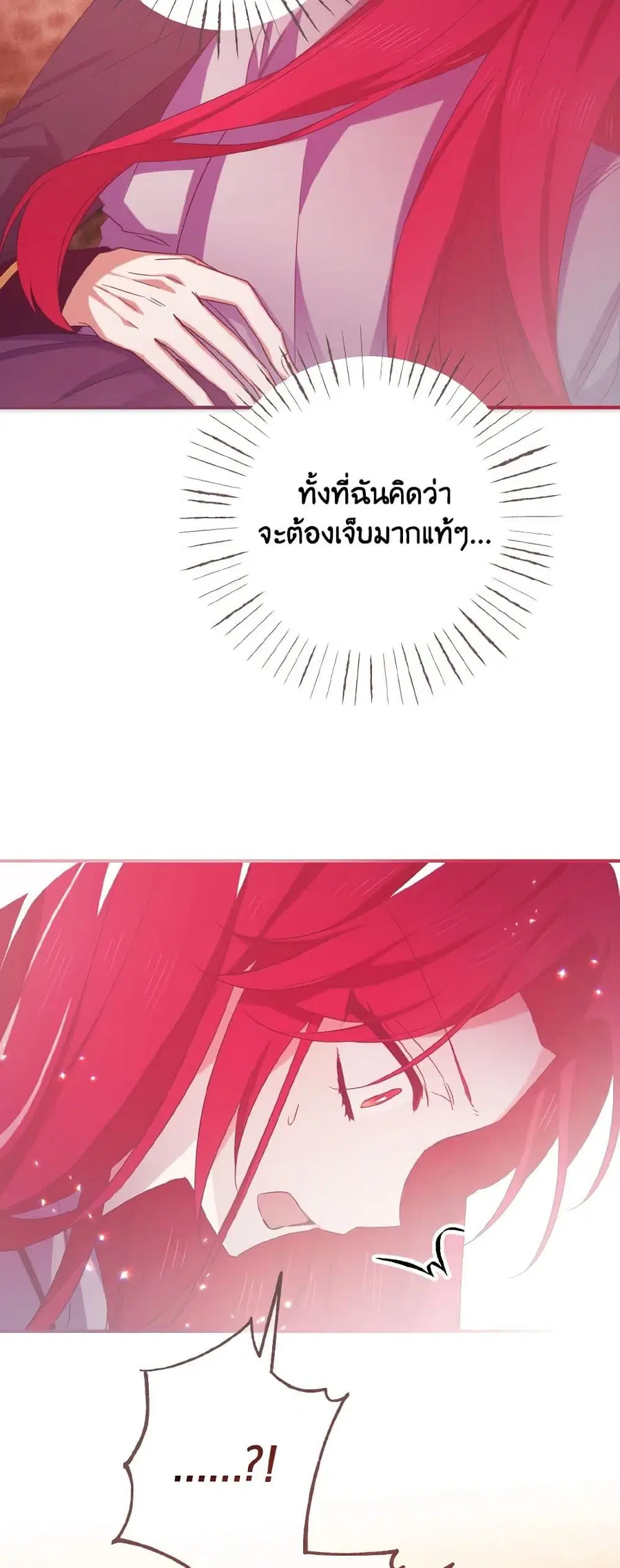I Tamed the Duke ตอนที่ 15 หน้า 3