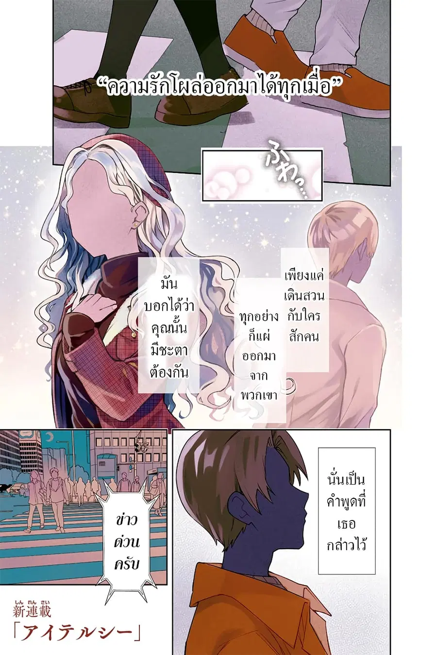 i tell c ตอนที่ 1 หน้า 2