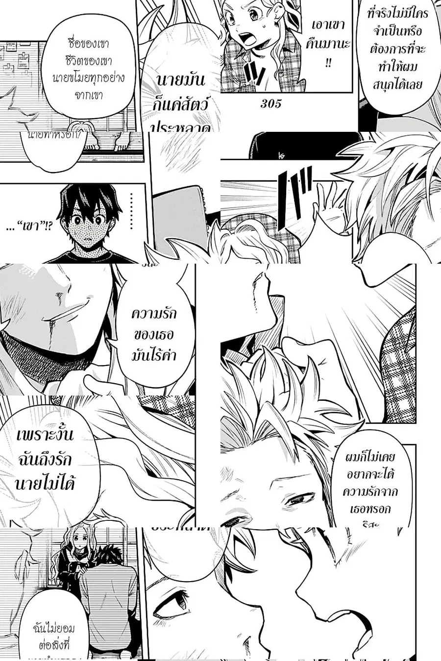 i tell c ตอนที่ 7 หน้า 1