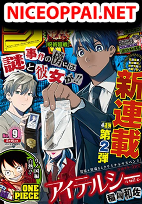 ปก i tell c มังงะญี่ปุ่น แปลไทย