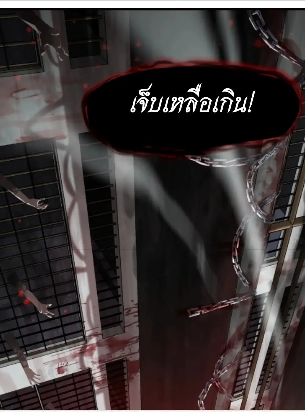 I, The Demon Lord am being targeted by my female Disciples! ตอนที่ 1 หน้า 1