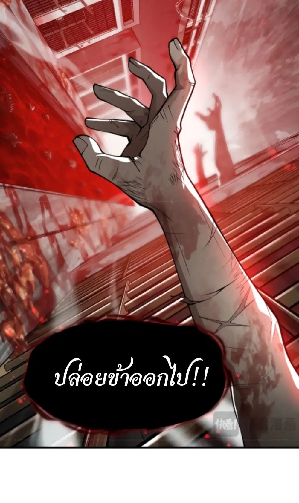 I, The Demon Lord am being targeted by my female Disciples! ตอนที่ 1 หน้า 2