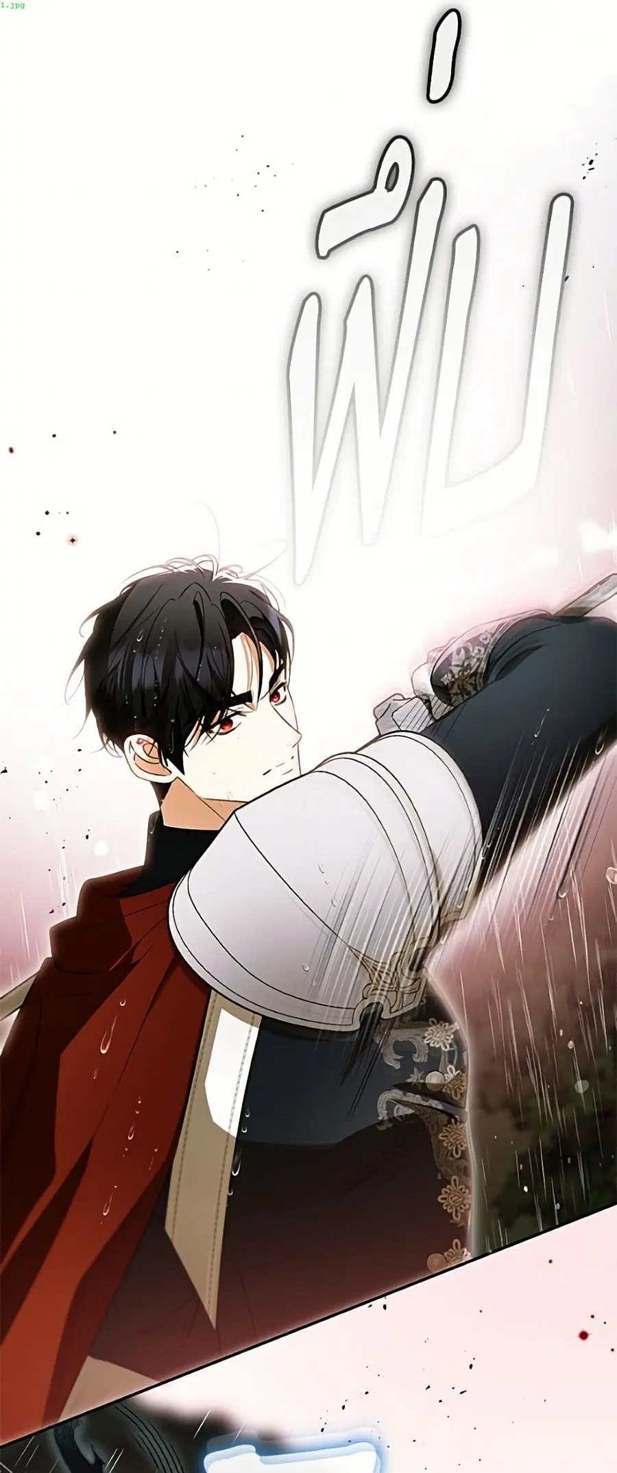 I Think I’ve Been Possessed Somewhere ตอนที่ 94 หน้า 2
