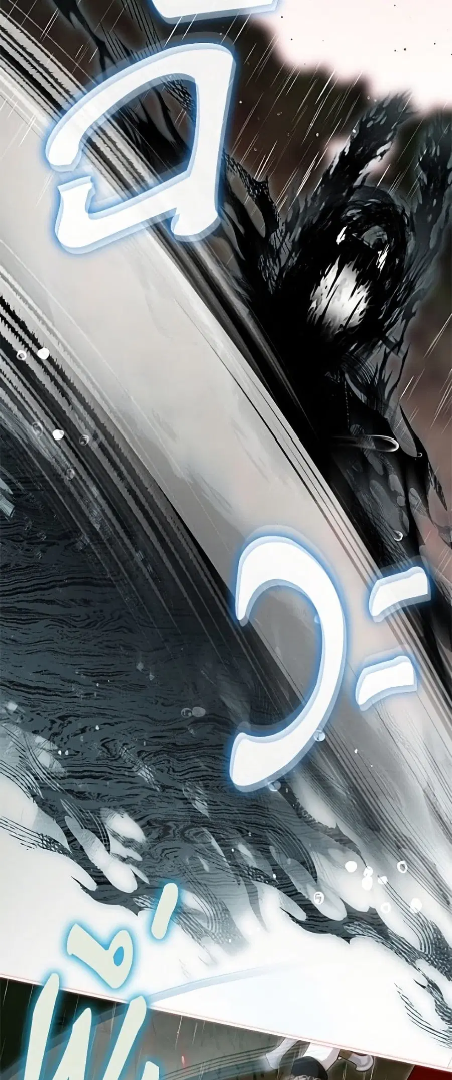 I Think I’ve Been Possessed Somewhere ตอนที่ 94 หน้า 3