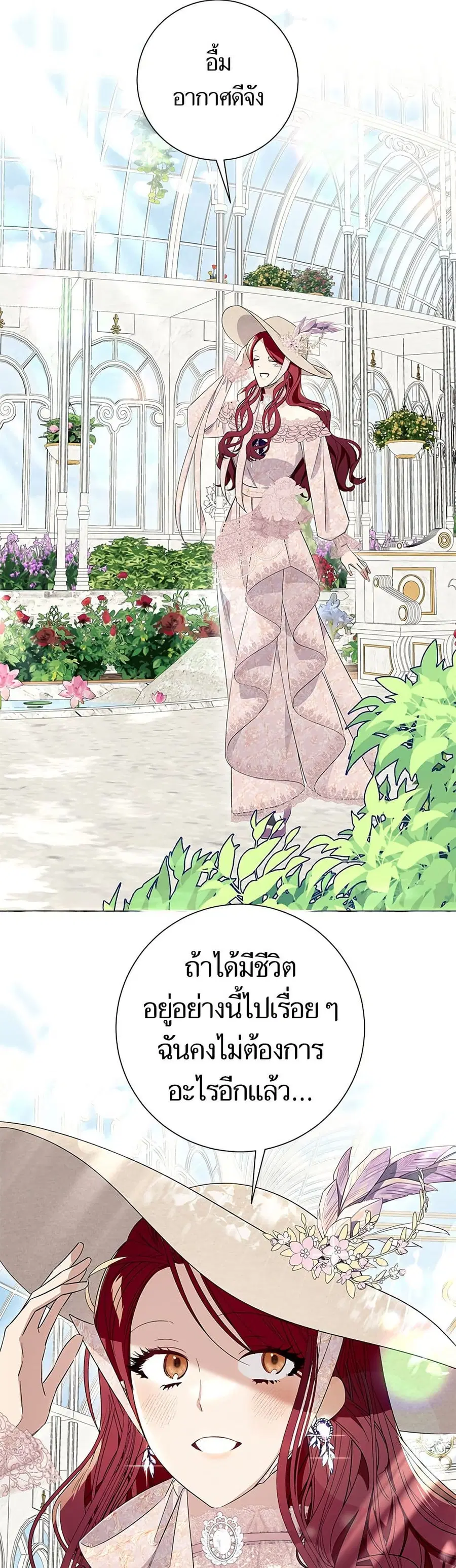 I Thought It Was a Common Isekai Story ตอนที่ 10 หน้า 3