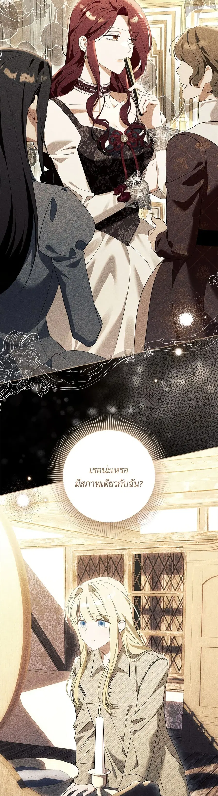 I Thought It Was a Common Isekai Story ตอนที่ 100 หน้า 3