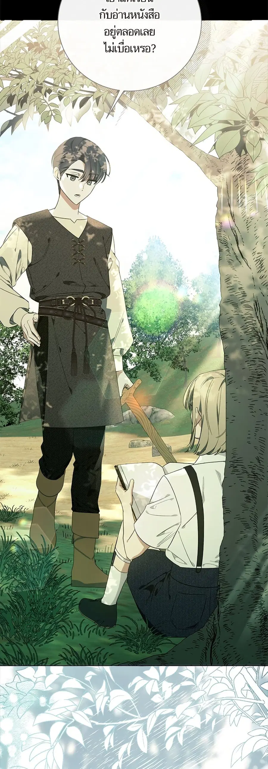 I Thought It Was a Common Isekai Story ตอนที่ 104 หน้า 3