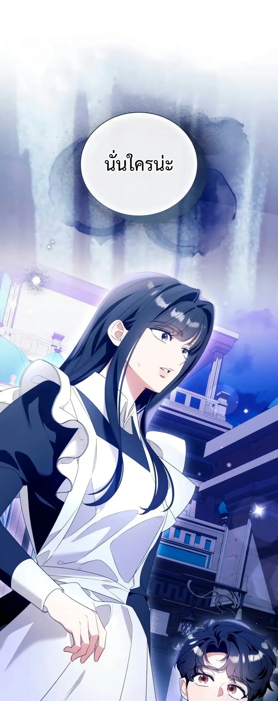 I Thought It Was a Common Isekai Story ตอนที่ 109 หน้า 1