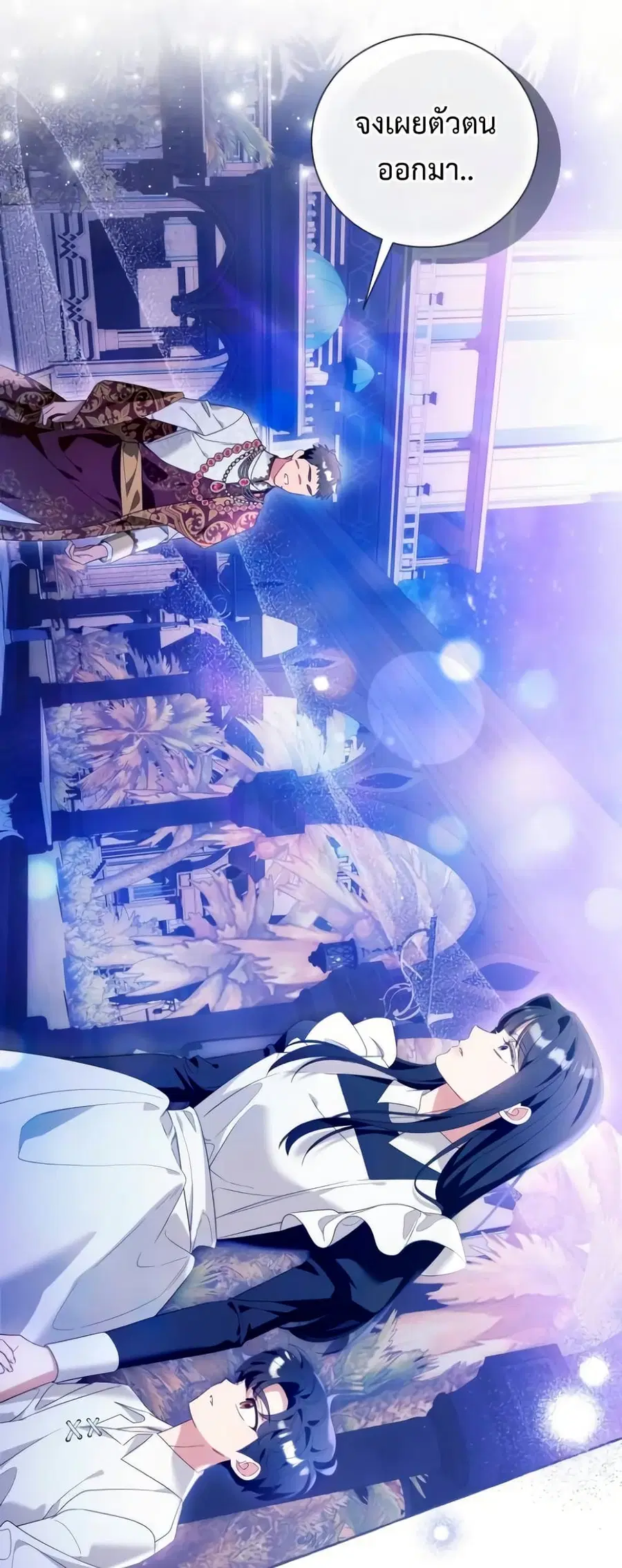I Thought It Was a Common Isekai Story ตอนที่ 109 หน้า 3