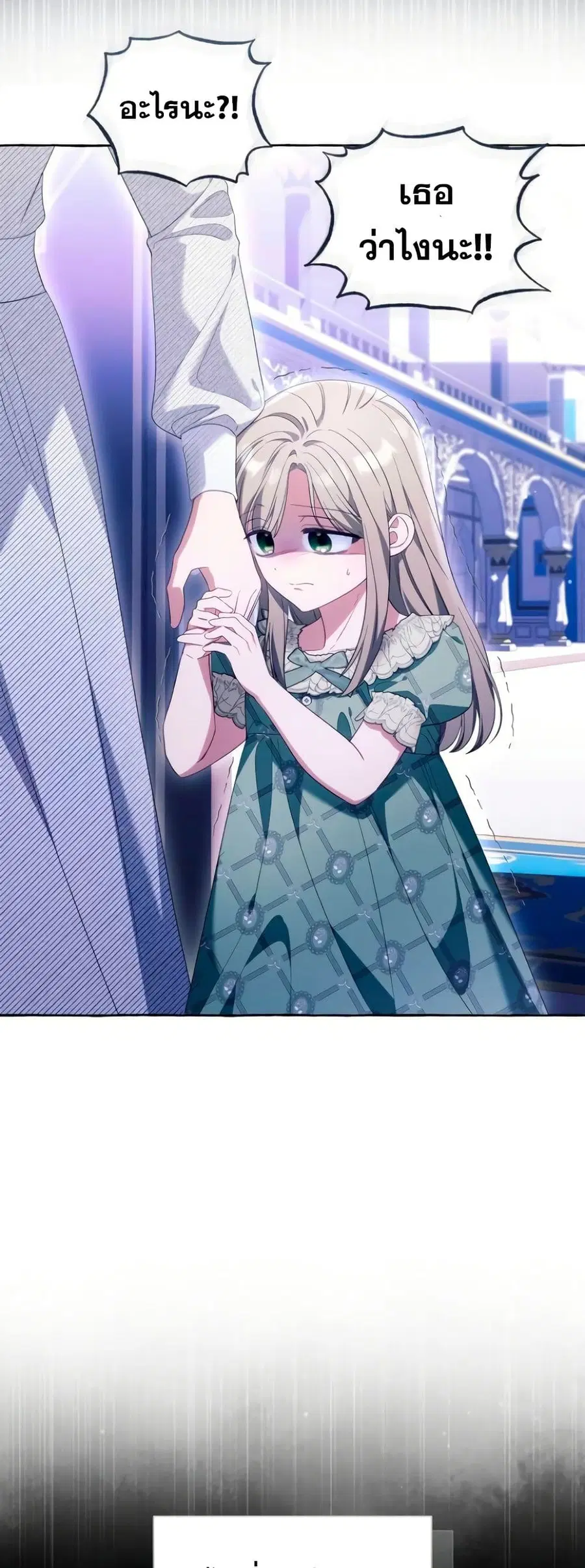 I Thought It Was a Common Isekai Story ตอนที่ 111 หน้า 2