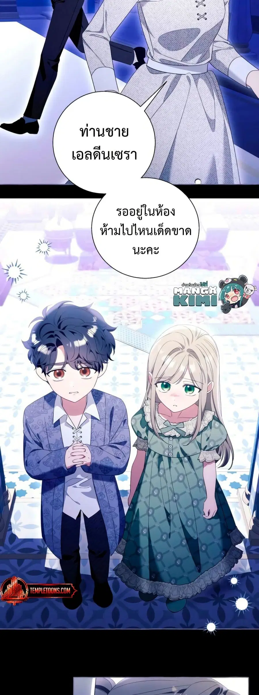 I Thought It Was a Common Isekai Story ตอนที่ 111 หน้า 3