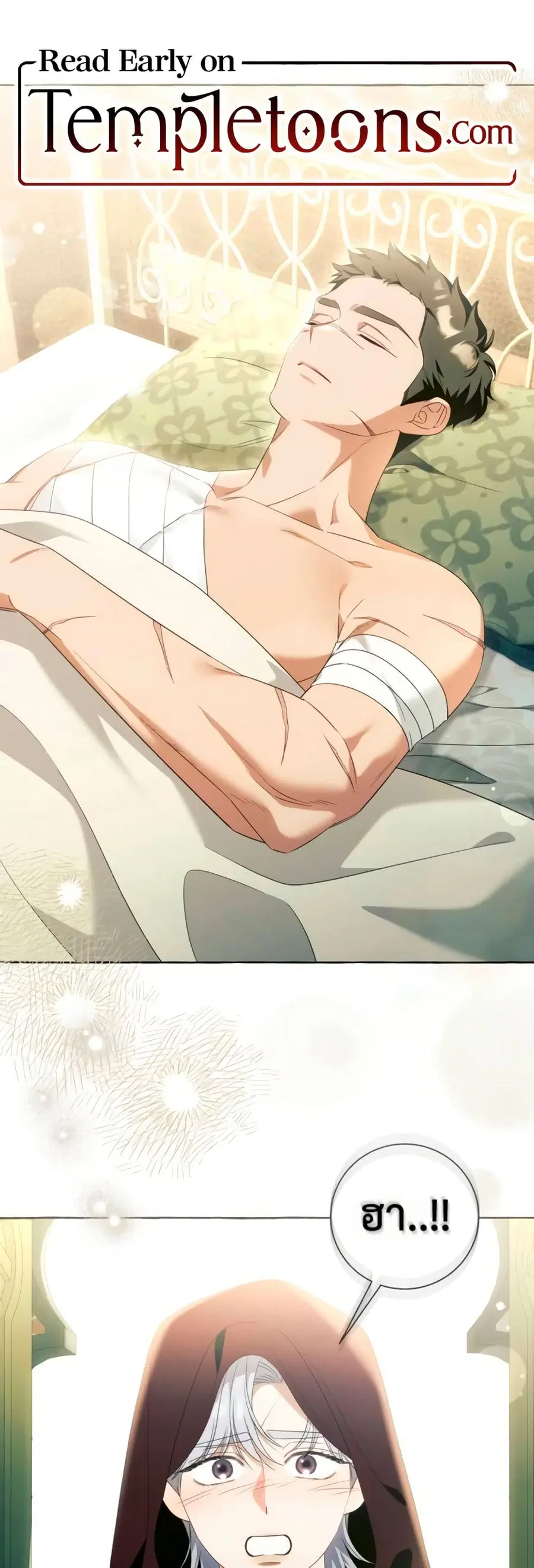 I Thought It Was a Common Isekai Story ตอนที่ 113 หน้า 2