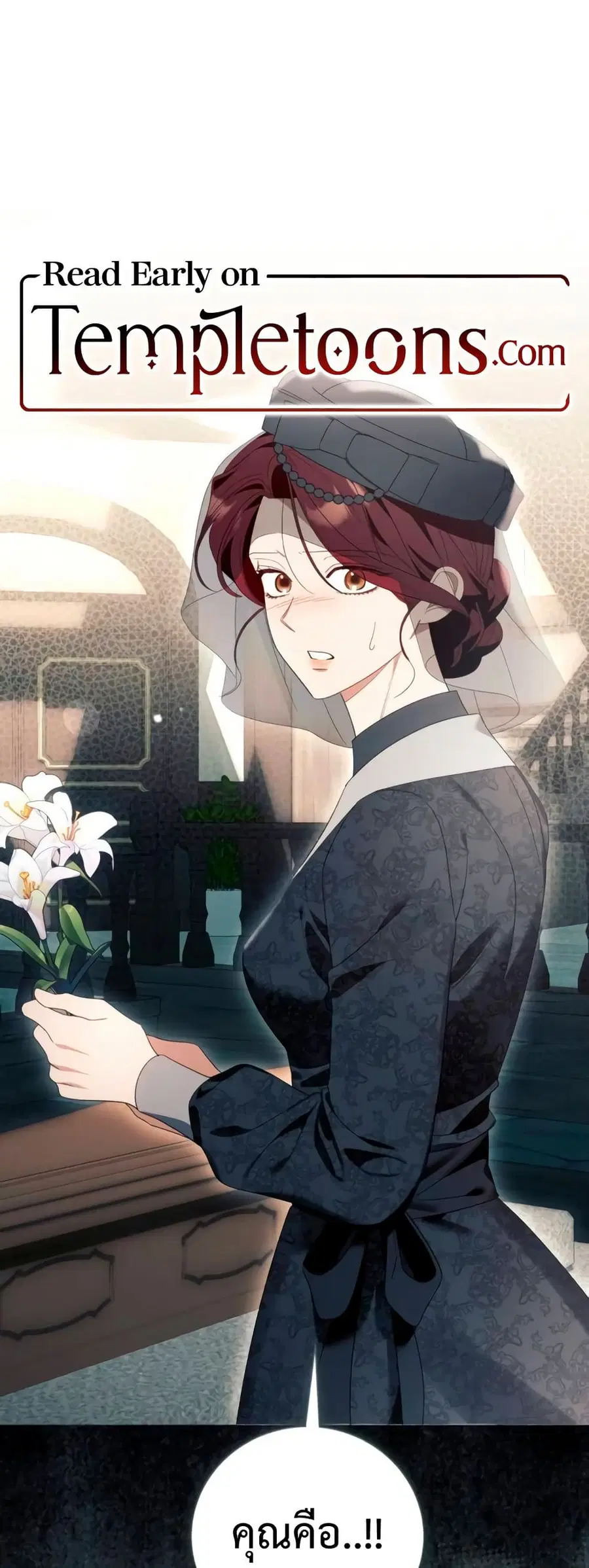 I Thought It Was a Common Isekai Story ตอนที่ 114 หน้า 2