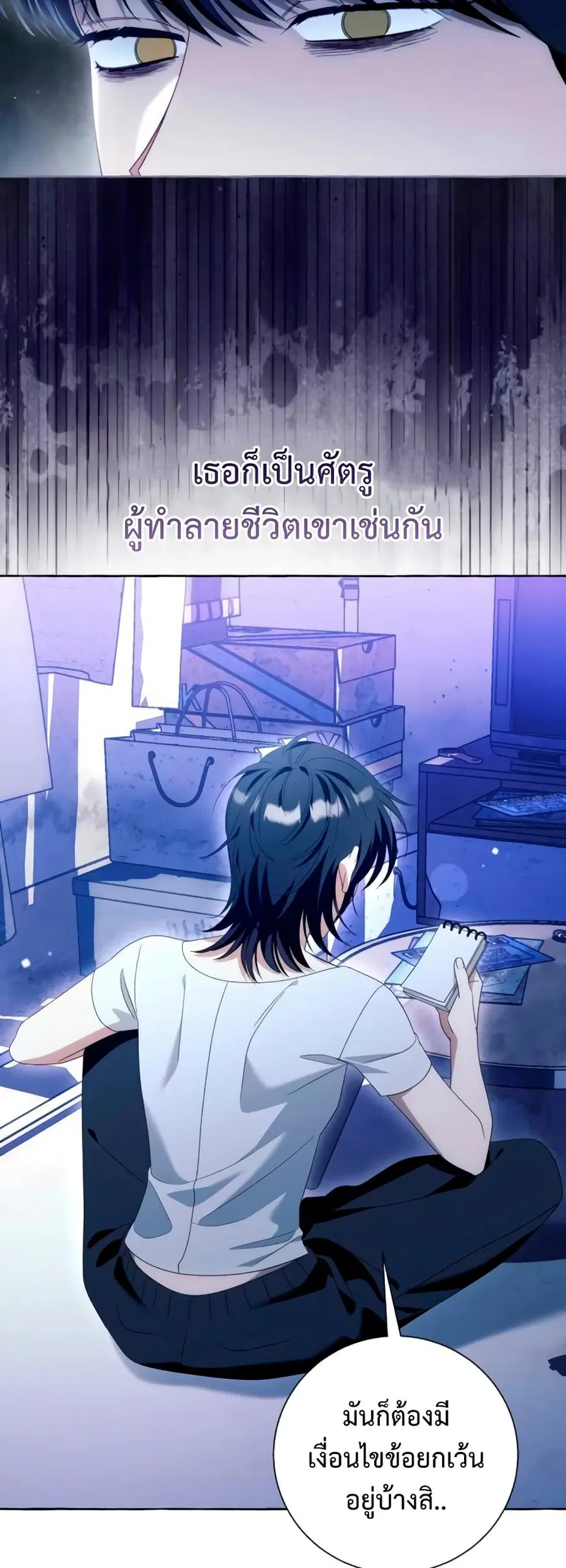 I Thought It Was a Common Isekai Story ตอนที่ 115 หน้า 3