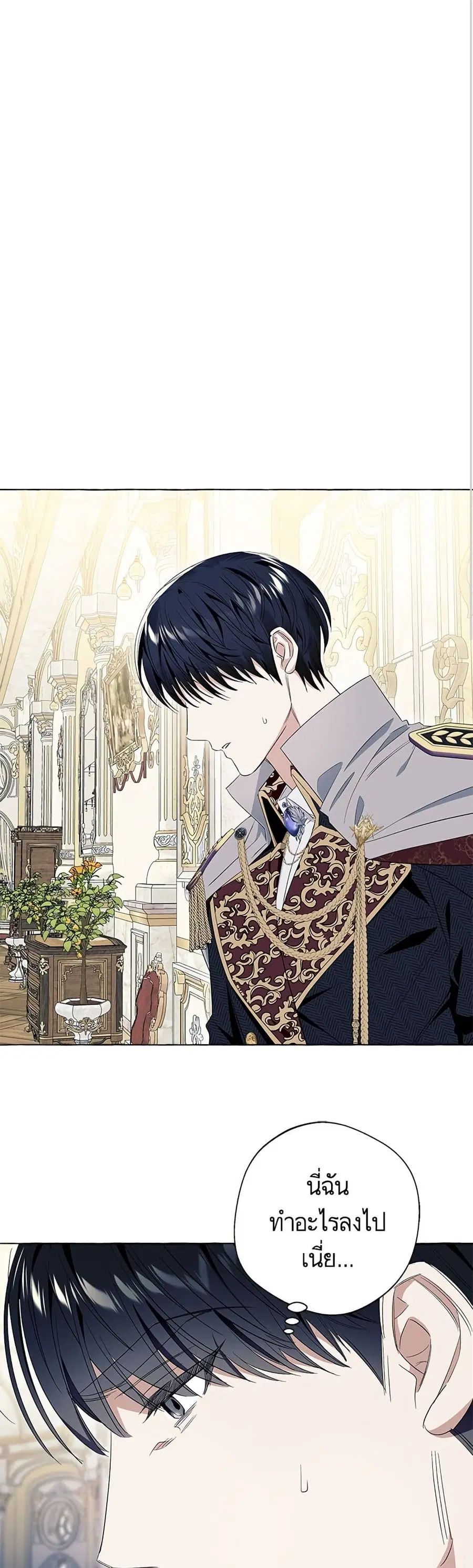 I Thought It Was a Common Isekai Story ตอนที่ 12 หน้า 2
