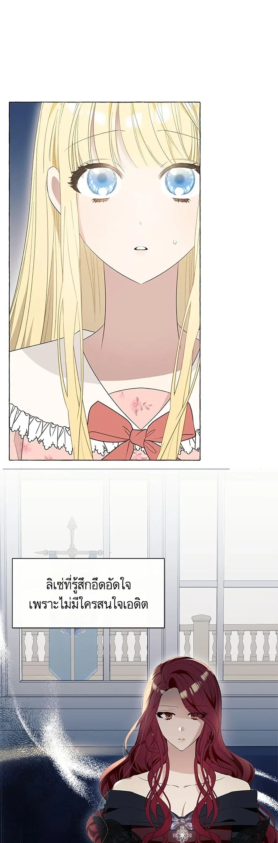 I Thought It Was a Common Isekai Story ตอนที่ 13 หน้า 3