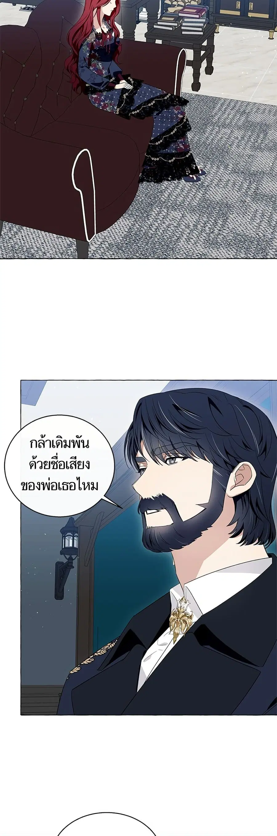 I Thought It Was a Common Isekai Story ตอนที่ 14 หน้า 2