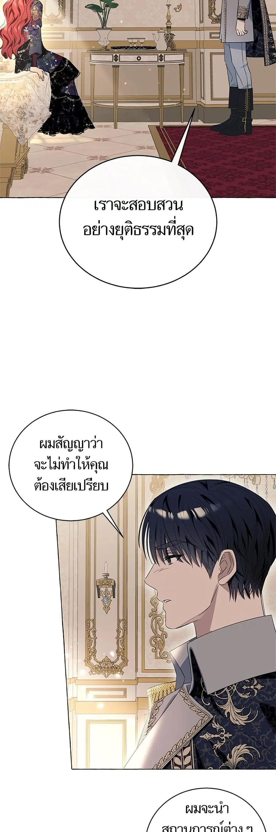 I Thought It Was a Common Isekai Story ตอนที่ 15 หน้า 3