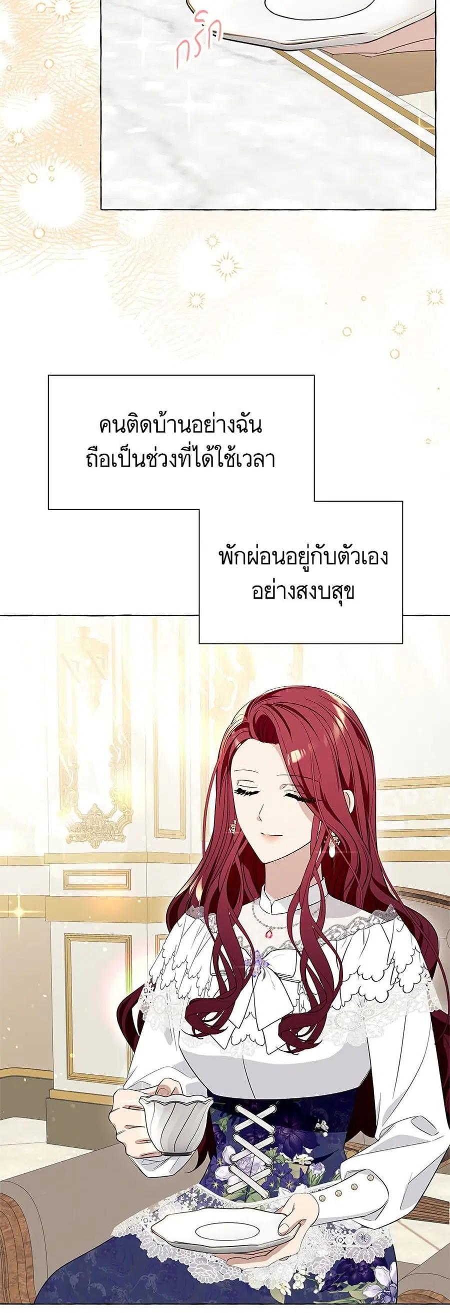I Thought It Was a Common Isekai Story ตอนที่ 16 หน้า 3
