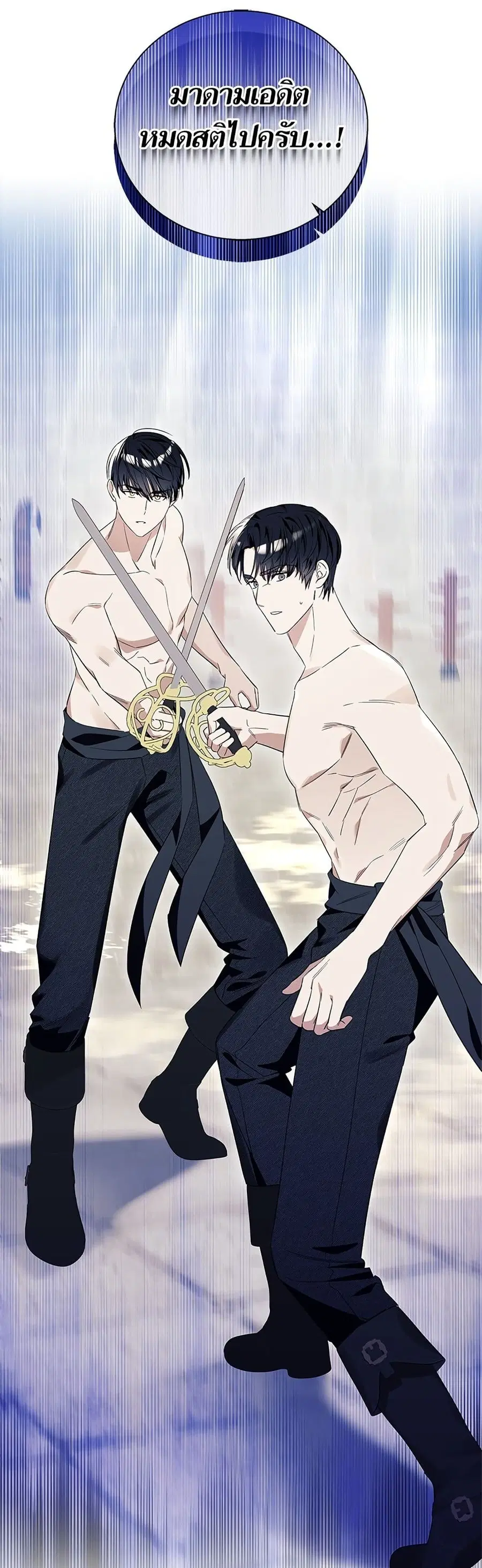 I Thought It Was a Common Isekai Story ตอนที่ 19 หน้า 1