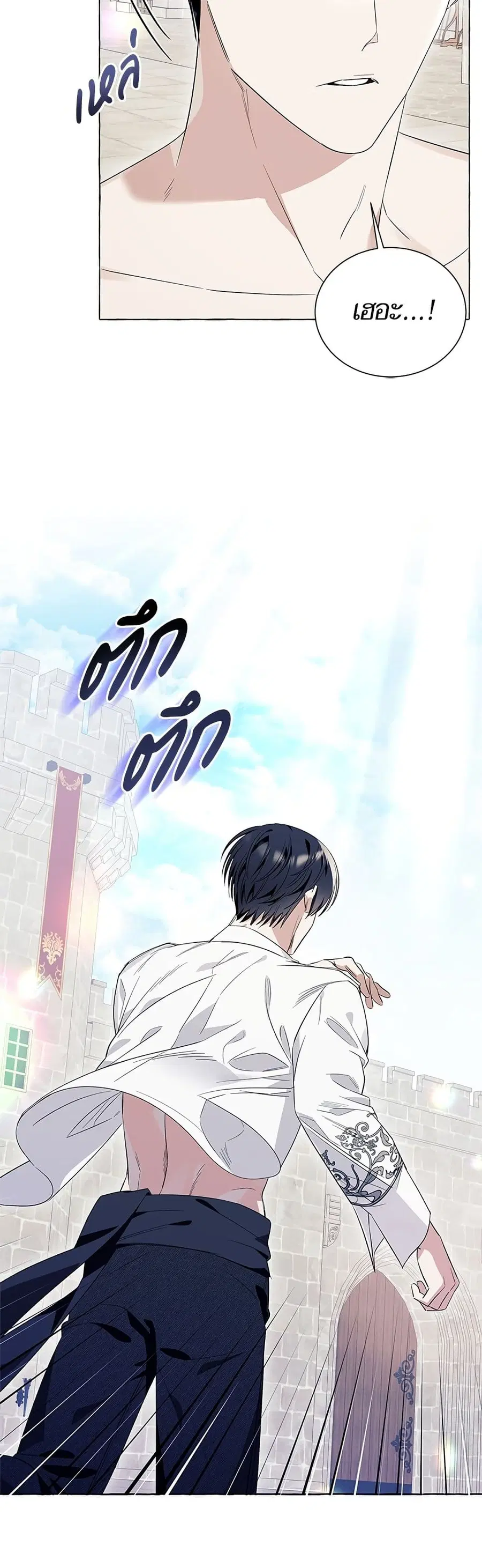 I Thought It Was a Common Isekai Story ตอนที่ 19 หน้า 3