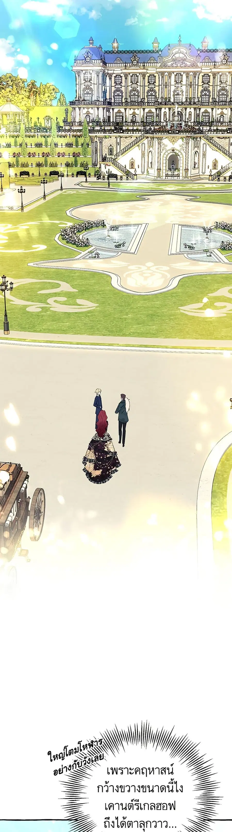 I Thought It Was a Common Isekai Story ตอนที่ 2 หน้า 2