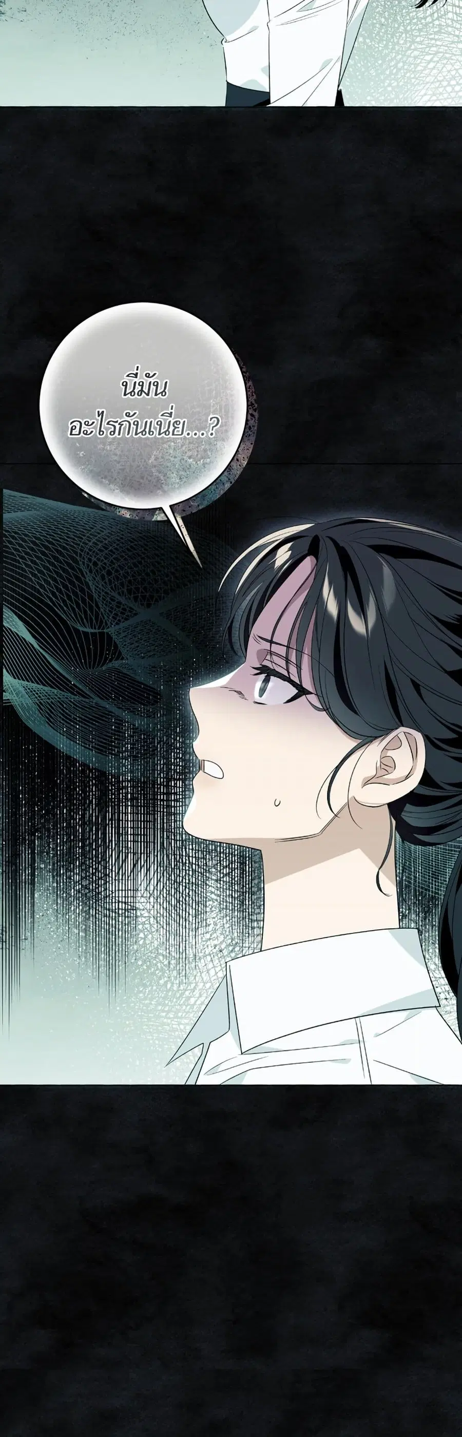 I Thought It Was a Common Isekai Story ตอนที่ 21 หน้า 2