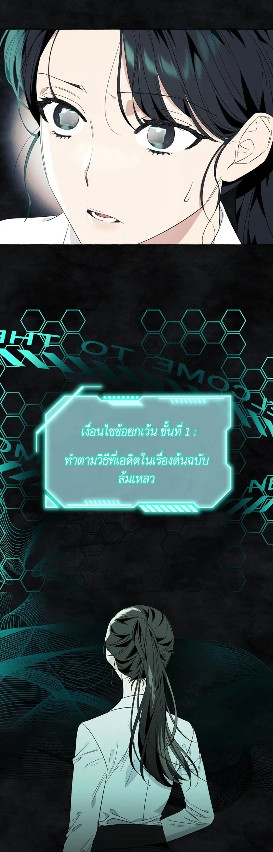 I Thought It Was a Common Isekai Story ตอนที่ 21 หน้า 3