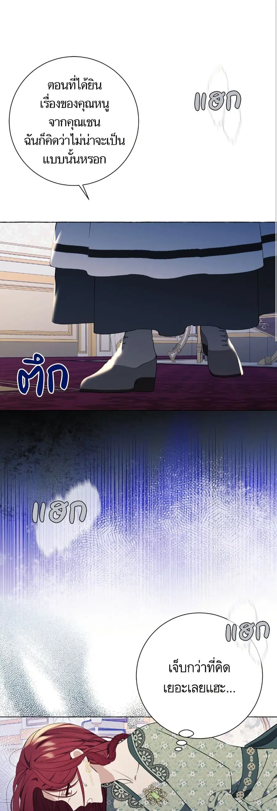 I Thought It Was a Common Isekai Story ตอนที่ 26 หน้า 2