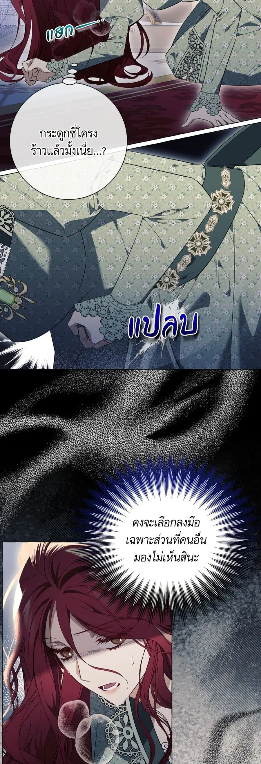 I Thought It Was a Common Isekai Story ตอนที่ 26 หน้า 3