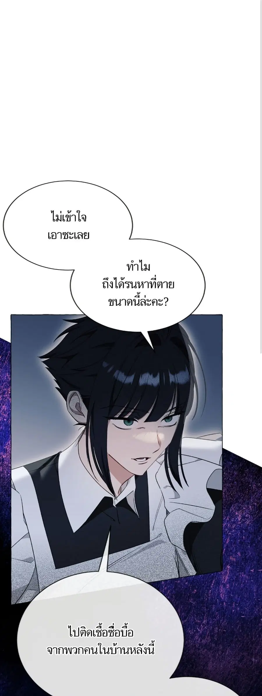 I Thought It Was a Common Isekai Story ตอนที่ 30 หน้า 2