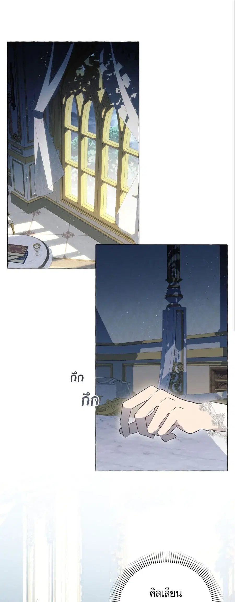 I Thought It Was a Common Isekai Story ตอนที่ 33 หน้า 1