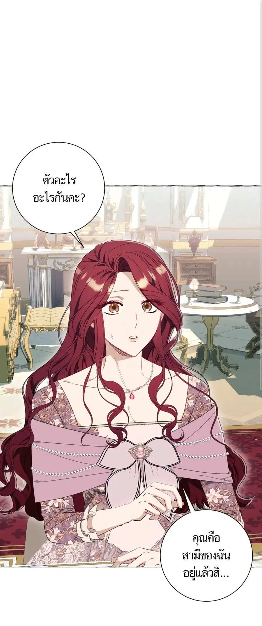 I Thought It Was a Common Isekai Story ตอนที่ 34 หน้า 1