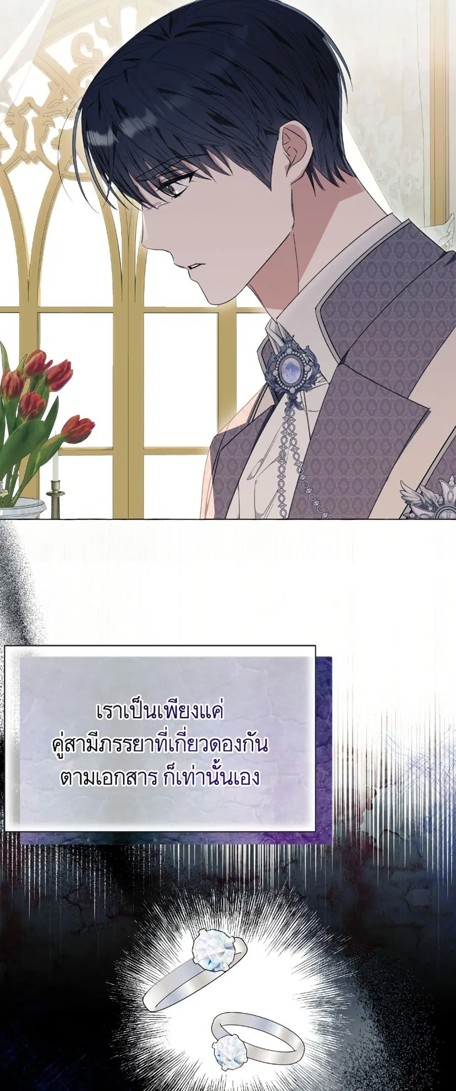 I Thought It Was a Common Isekai Story ตอนที่ 34 หน้า 3