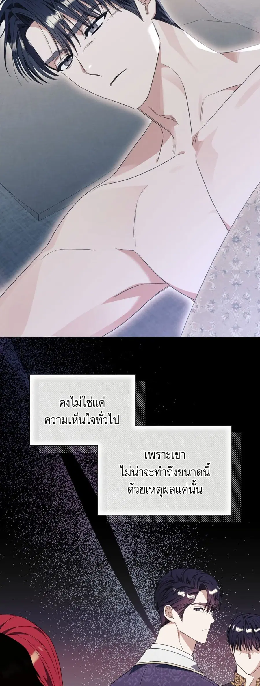 I Thought It Was a Common Isekai Story ตอนที่ 35 หน้า 2