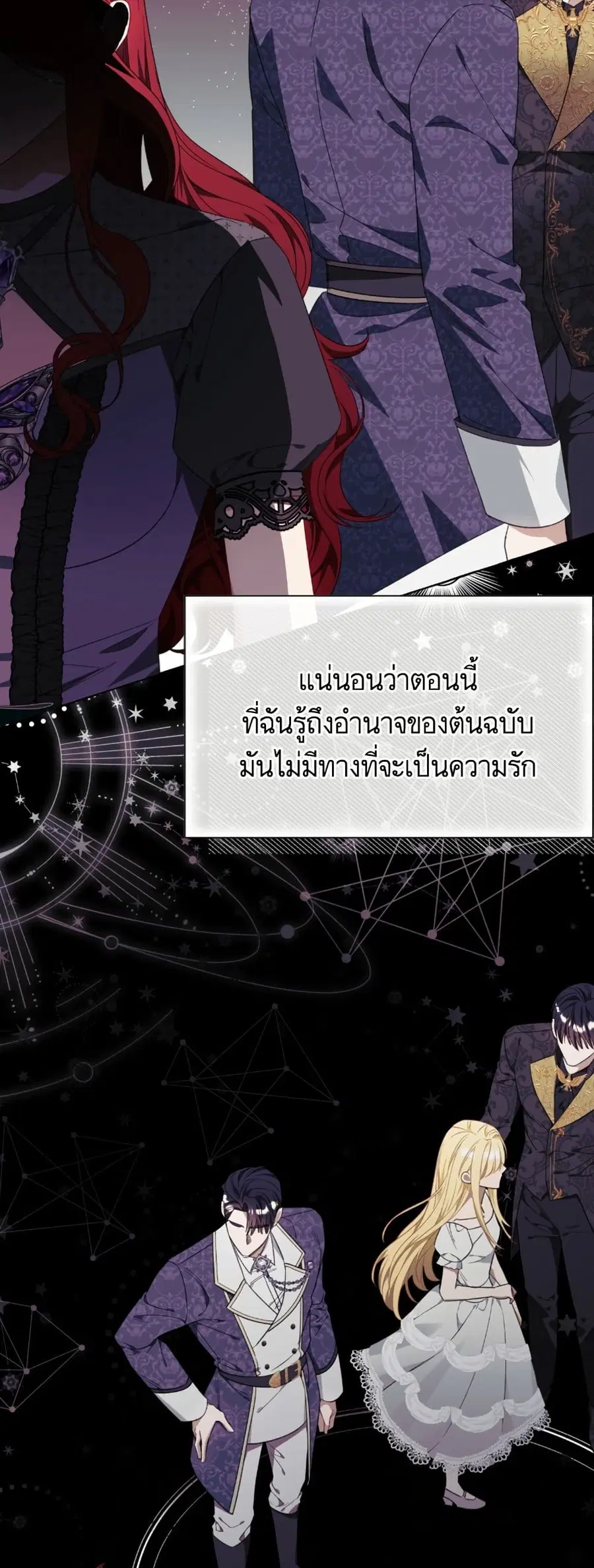 I Thought It Was a Common Isekai Story ตอนที่ 35 หน้า 3